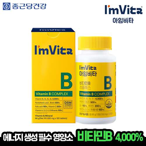 [종근당] 종근당건강 아임비타 비타민B 컴플렉스 선물세트 (120정, 2개월분)